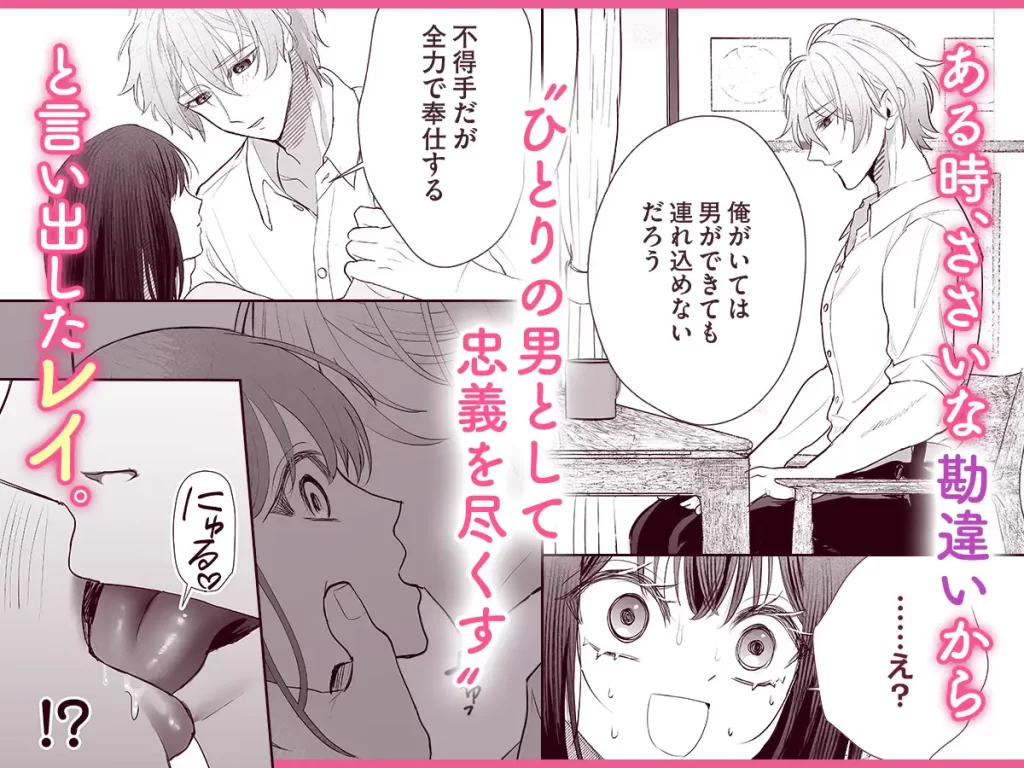 現代転移してきた暗殺者に溺愛奉仕されてます!　お試しページ3